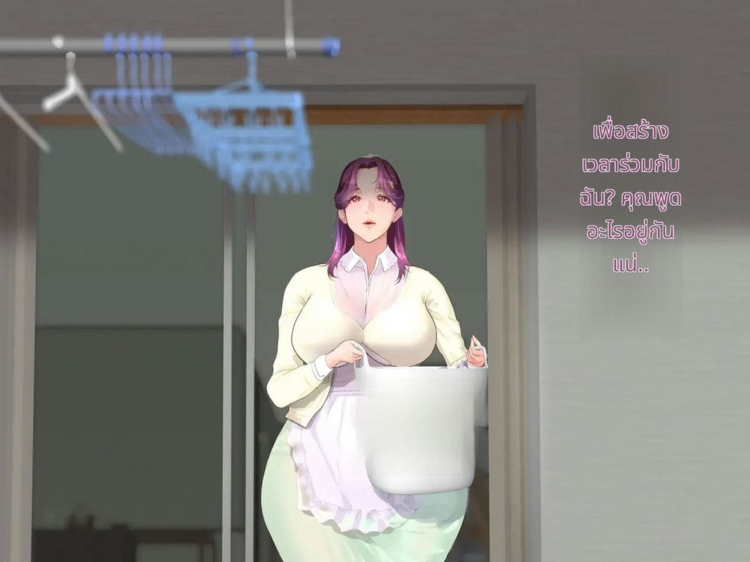 หลงรักป้าสาว